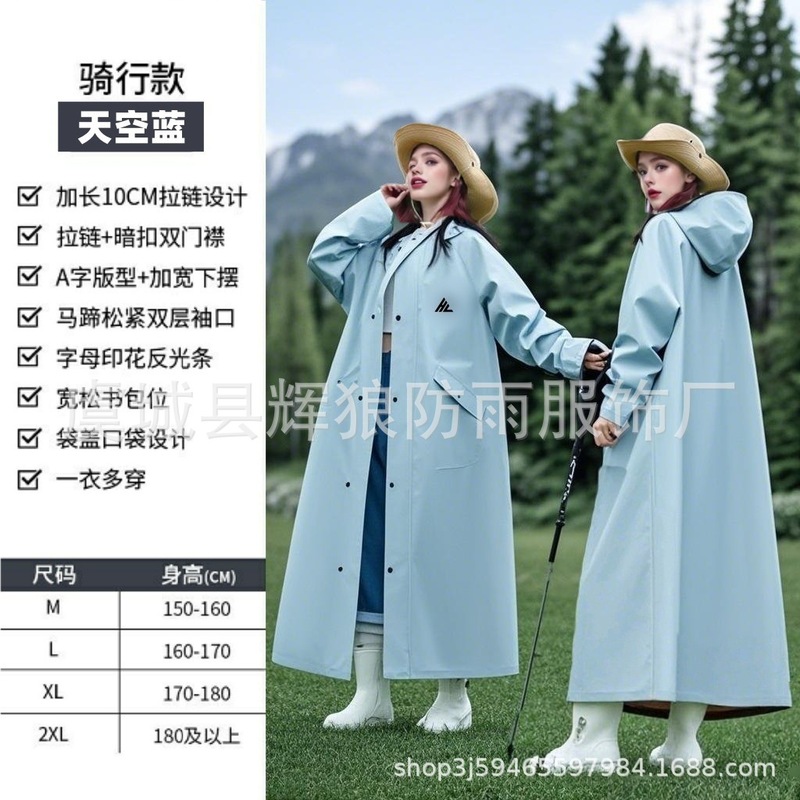 雨衣骑手专用电动车便携式防暴雨男女成人ins风雨衣双人骑行雨衣|undefined
