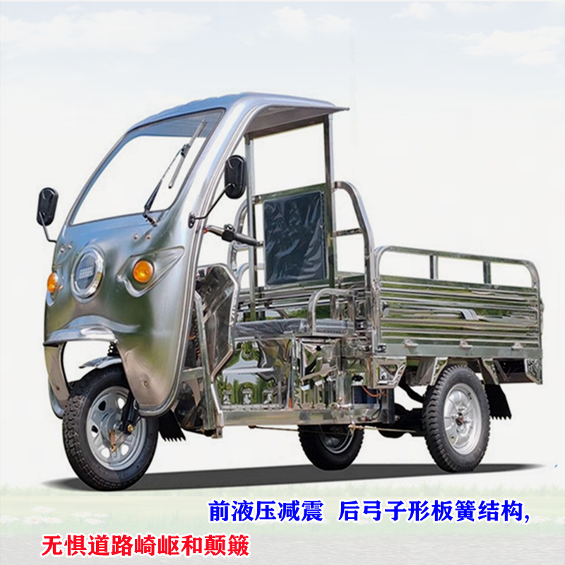 Three-wheeled bike