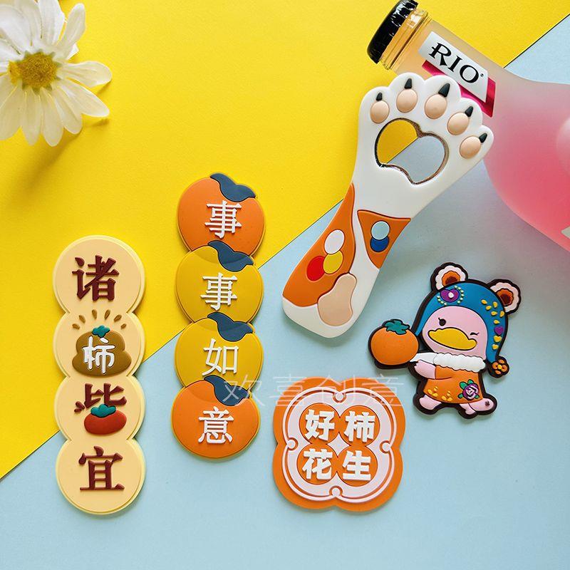 고양이 발톱 흰 반점 1개 + 냉장고 자석 4개 - 자석