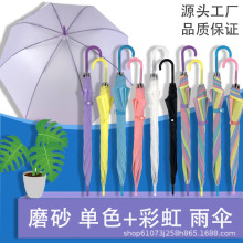 小清新舞蹈道具彩虹雨伞环保半透明伞可定雨伞耐用晴雨