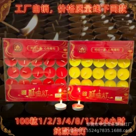 供灯