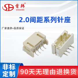 厂家供应接插件条形连接器PH2.0mm插座PH2.0-4P卧式贴片插座耐温