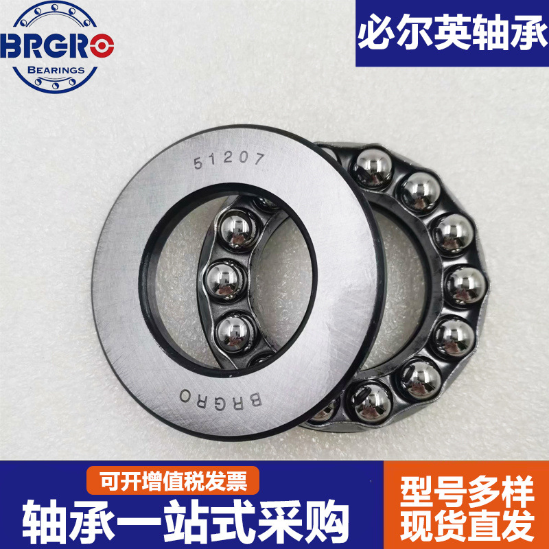 推力球轴承推力轴承一体   51106 51107 51108 51109 51110 51111