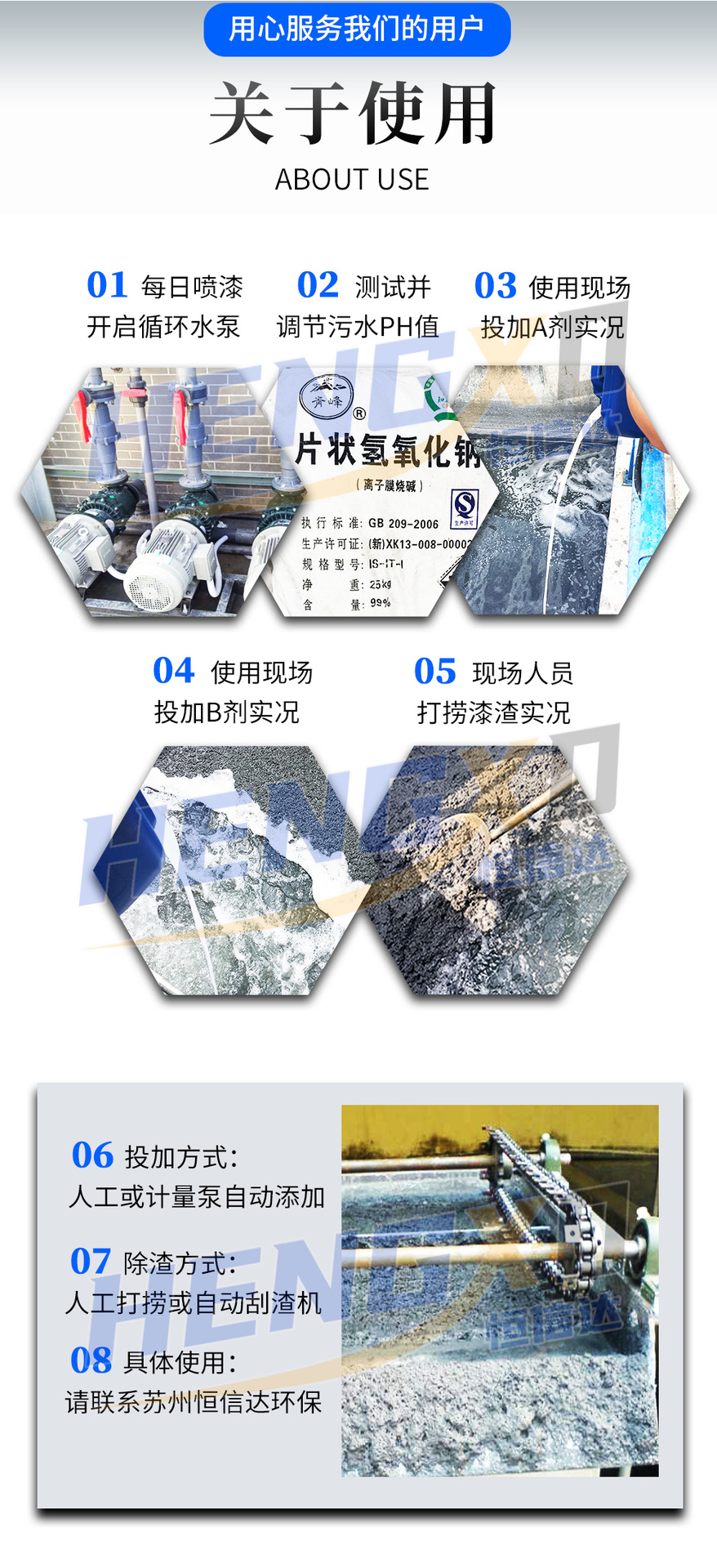 漆雾凝聚剂AB剂4