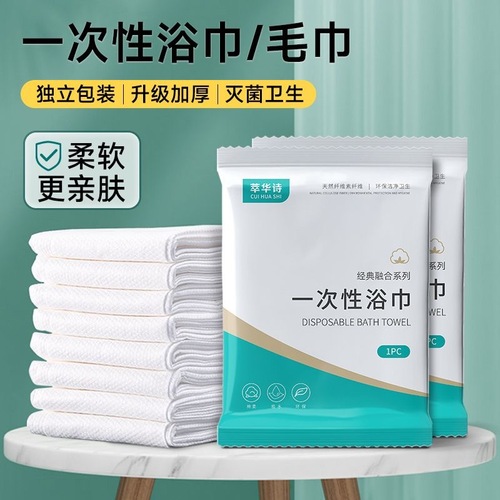 Disposable bath towels 100% cotton extra large and extra thick individual set for travel and business trips, hotels, motels, spas and beauty salons