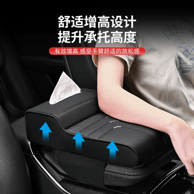 Armrest box pad: armrest box height pad with