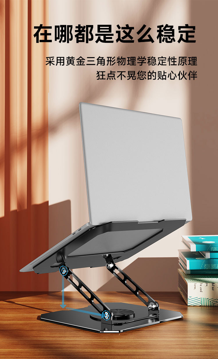 笔记本支架详情图_06