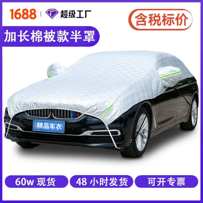 Car clothing: Dustproof Car Cover, Full Car