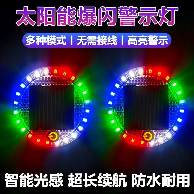Car Solar-Powered Wiring-Free Warning Strobe Light Truck Anti-Rear Collision Light Electric Motorcycle Kidsren's Car Flash Light