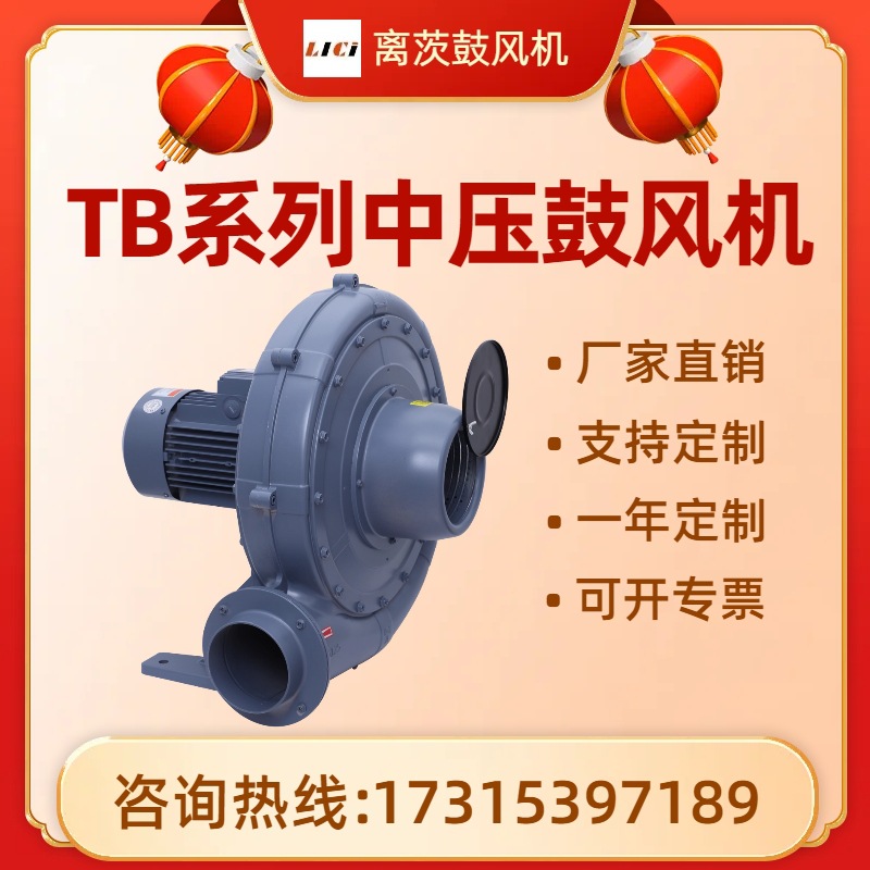 吹膜机用TB125-3中压鼓风机 吹膜透浦风机 强劲风力透浦中压风机