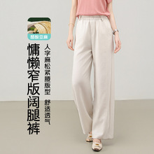 亚麻窄版阔腿裤女2026夏季新款高腰显瘦小个子宽松薄款休闲直筒裤