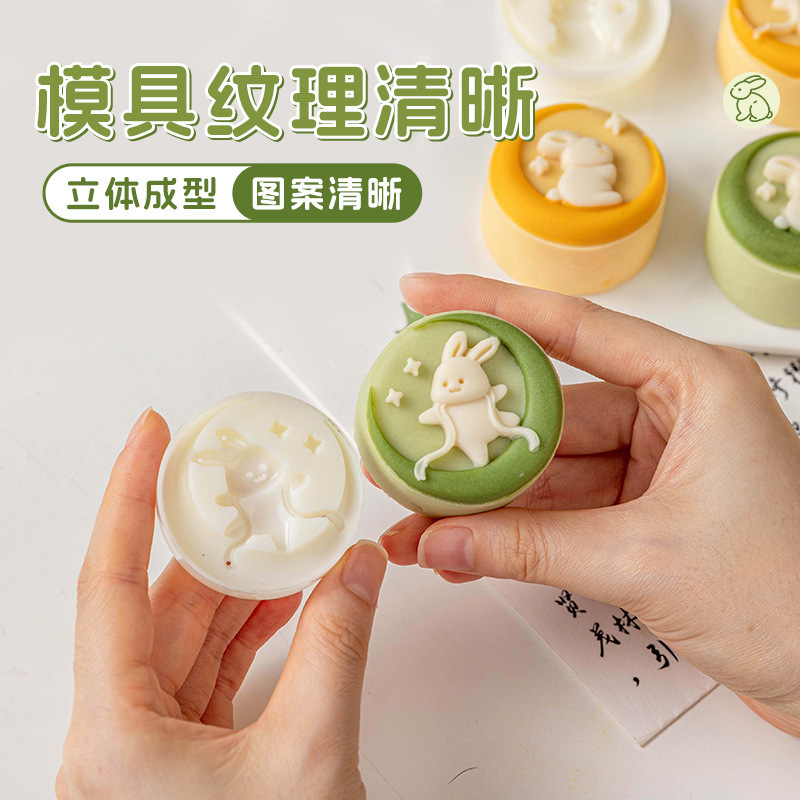 新款2025兔子月饼模具可爱卡通广式通用绿豆糕迷你50g75克动物|undefined
