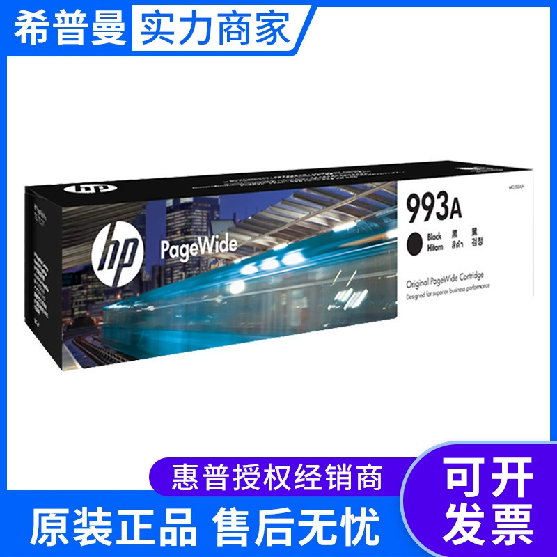 Картридж HP оригинальный для принтера, 993A, HP777, 779
