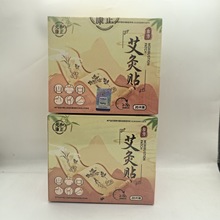 LP艾奥比新版艾灸贴元和康正古方艾炙贴暖贴艾草贴热敷温灸肩颈