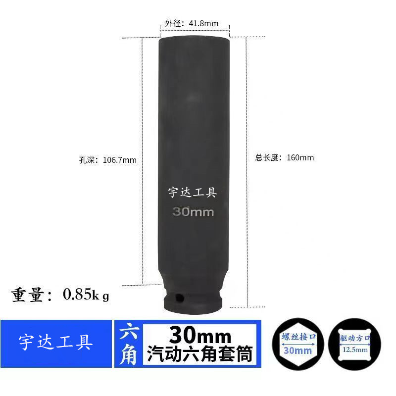 工場直販 12.5mm インチ径ソケットヘッド 延長型 ヘビーデューティー 六角 24-41mm 小型エアレンチ 160 長ソケットヘッド|undefined