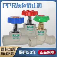 PPR����ʽ 4��20 6��25 1��32 �~��ֹ�yˮ�ܹܼ�������^