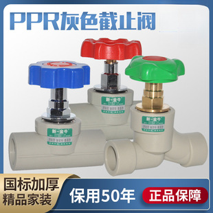PPR����ʽ 4��20 6��25 1��32 �~��ֹ�yˮ�ܹܼ�������^