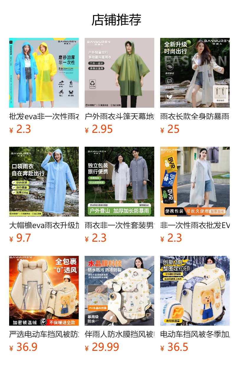 成人非一次性长款雨衣户外旅行登山徒步加厚全身防暴雨带帽檐雨披