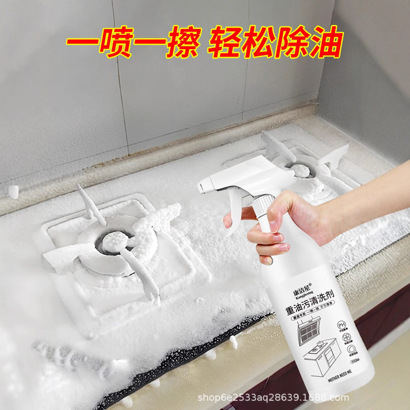 油烟机清洗剂厨房强力去油污多功能泡沫清洁剂家用油污净除油神器|undefined
