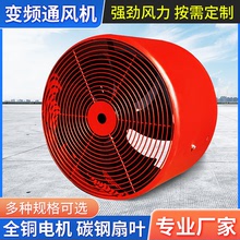 G变频调速电机通风机轴流风机变频电机用散热风扇 冷却通风机厂家