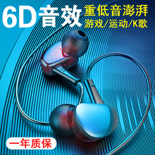 厂家批发S10新款私模游戏运动耳机入耳式手机线控直播K歌有线耳机