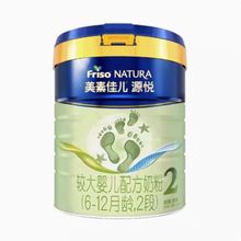 2024.09月 荷兰美素源悦2段婴幼儿配方奶粉800g 二段6-12个月