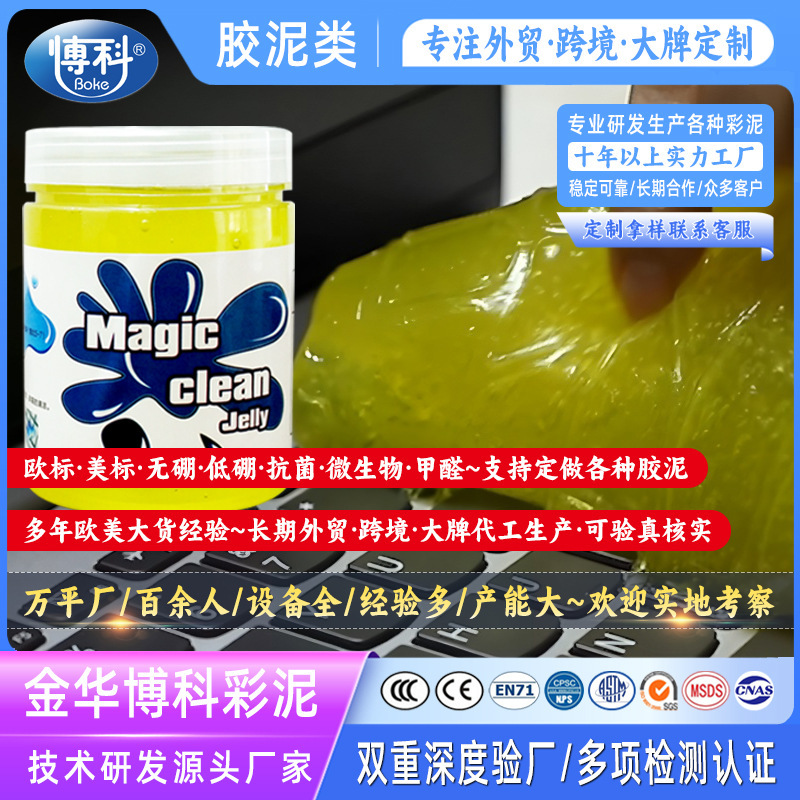 Boco クリーニングソフト接着剤カー用品除塵泥吸引黒技術粘着ダスト多機能泥接着剤キーボードクリーニング|undefined