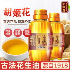 胡姫花古法落花生油400mlは原料プレス一級特香家庭用バケツ入り落花生油卸売りが望ましい