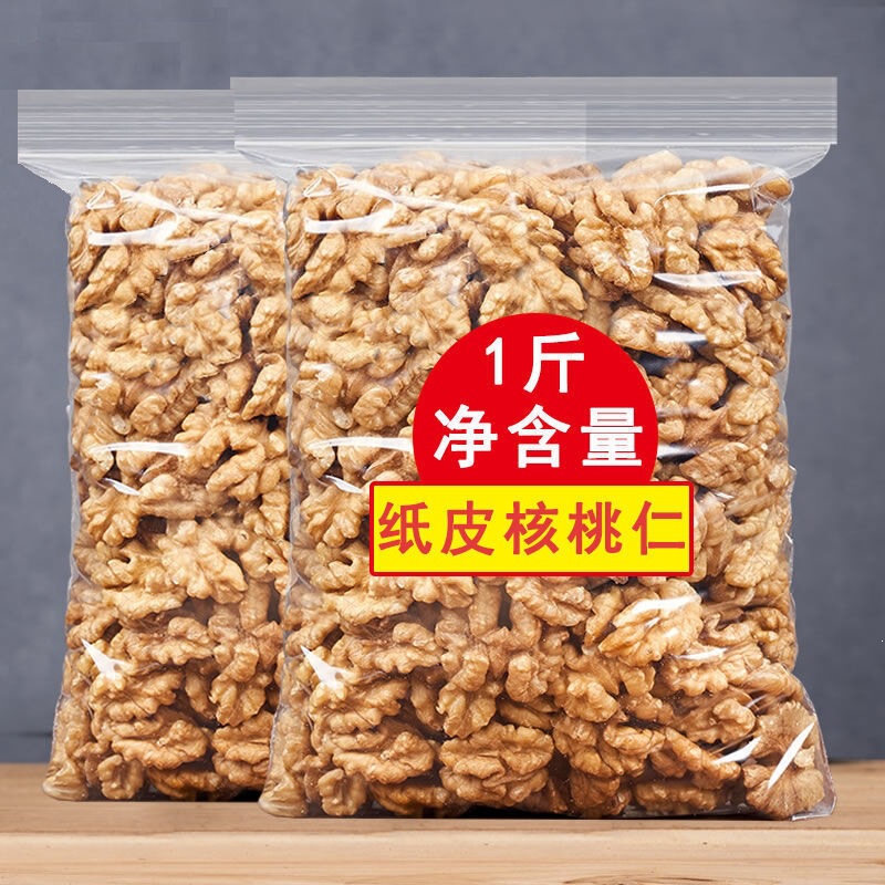 New Stock of Original Flavor Paper-Wrapped Walnut Kernels, 500g Bagged Dried Fruit and Nut Snacks, Gift Pack Wholesale, New Year Goods Wholesale, Dropshipping New Stock of Original Flavor Paper-Wrapped Walnut Kernels, 500g Bagged Dried Fruit and Nut Snacks, Gift Pack Wholesale, New Year Goods Wholesale, Dropshipping