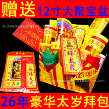 ̫�q��2026�R���R��ţ��ͨ�������Ǿ�̫�q���ĽM�Ͻ����b�ݰ�