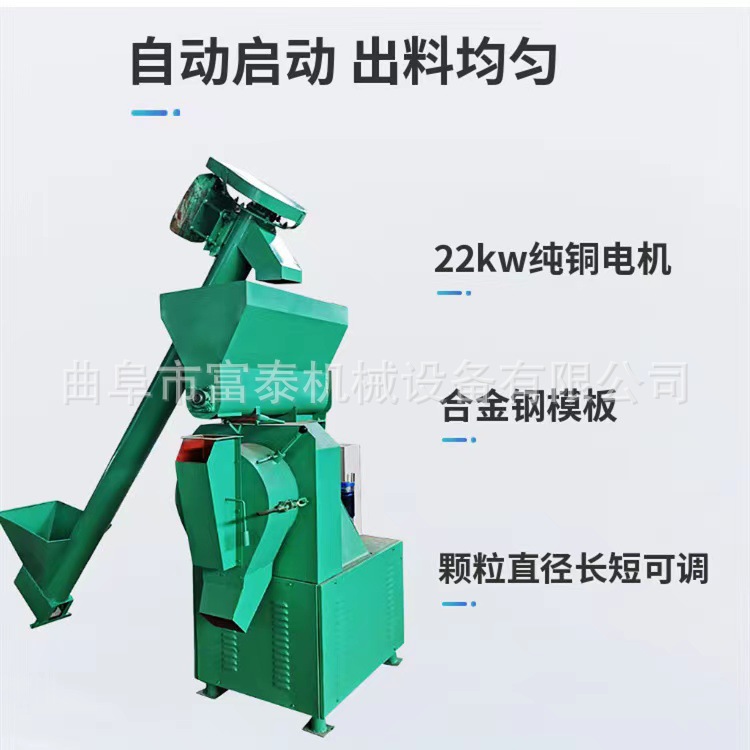 麦麸玉米饲料颗粒机 养殖场饲料颗粒全套设备 牛羊鸡鸭饲料颗粒机