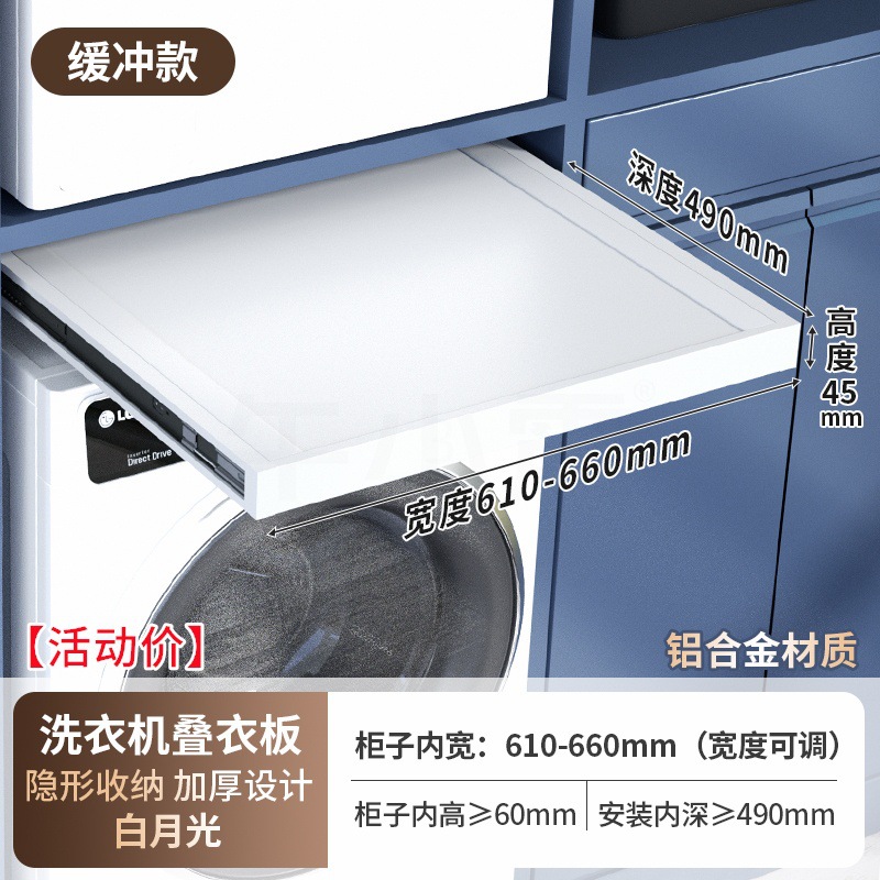 흰색 버퍼 모델 폭 610-660, 깊이 490