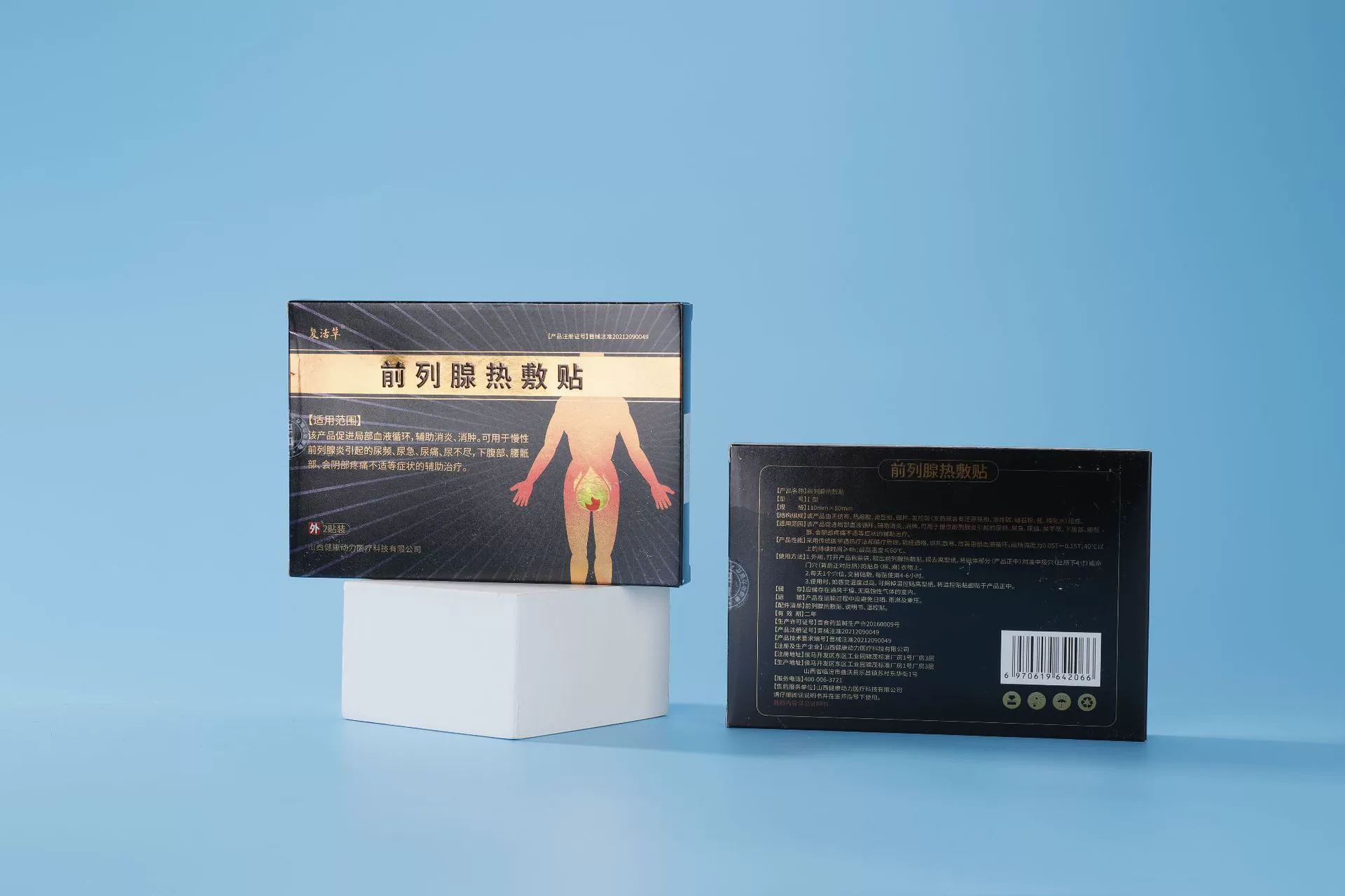 Специальный пластырь простаты для ХРОНИЧЕСКОЙ простаты Частое мочеиспускание Срочная мочеиспускательная боль Мужской специальный пластырь Класс II