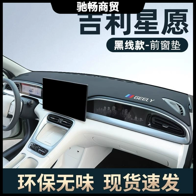 Применимо для солнцезащитного крема в центральной консоли Xingyuang