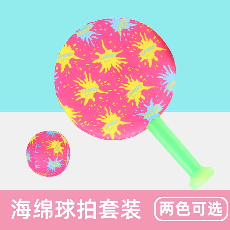玩具海綿網球拍水布球拍布藝球拍水球拍水球夏天戶外布質球拍