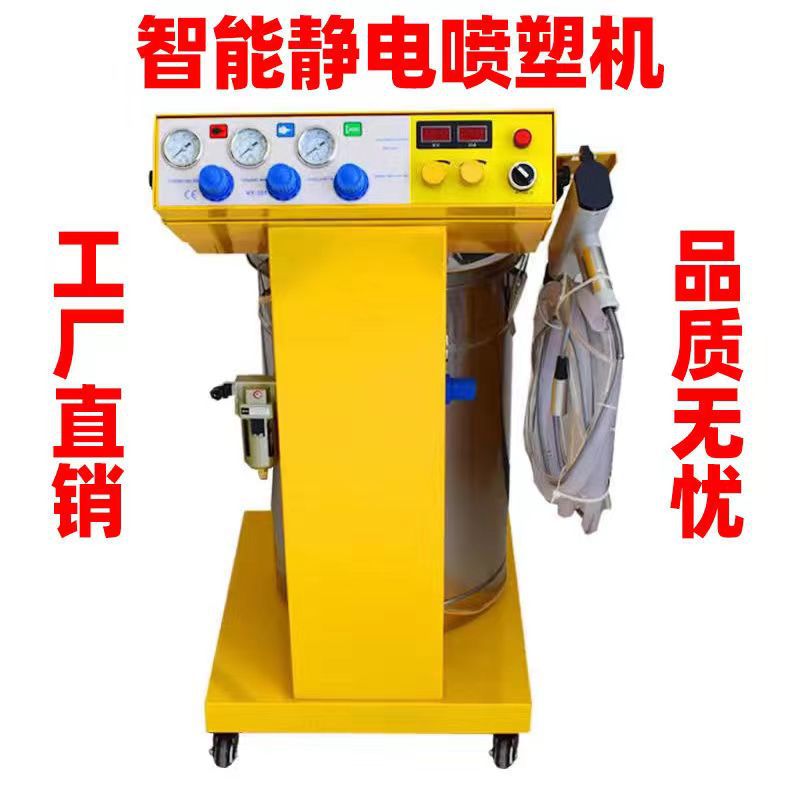 Fabricantes de suministro de hardware pulverización móvil inteligente pulverización electrostática explícita doble pulverización pulverización de polvo equipo de máquina de recubrimiento