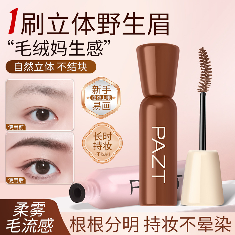 PAZT Eyebrow Mascara 5g - Long-lasting, sculpting, natural-looking brows in a natural color, perfect for students and women. Cool, long-lasting, and smudge-proof.