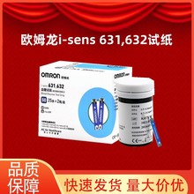 ŷķ��Ѫ����ֽ��i-sens 631,632��Ѫ�ǲ�����50Ƭ��ֽ����������