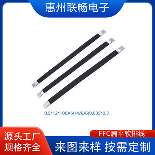20624 80C 60V VW-1��ƽܛ�ž�PITCH0.5mm12p100MM �����᲼
