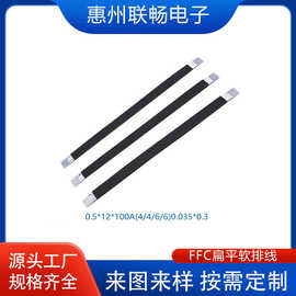 20624 80C 60V VW-1扁平软排线PITCH0.5mm12p100MM 包醋酸布