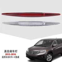 Подходит для Honda 12/13/14/15/16 CRV Siwei высокий стоп-сигнал задний сигнальный фонарь стояночный сигнальный фонарь