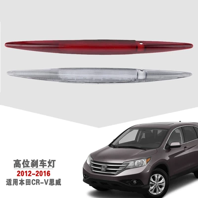 Honda CRV 2012-2016 üçün Yüksək Əyləc İşığı Arxa Xəbərdarlıq İşığı