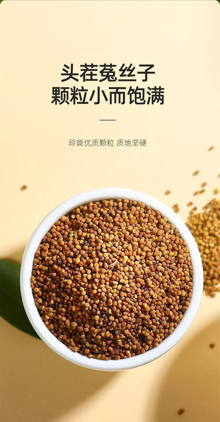 Dried Cuscuta Seeds Tu Si Zi 500g Chinese Herbal Tea for Infusion Wine and Daily Wellness overview