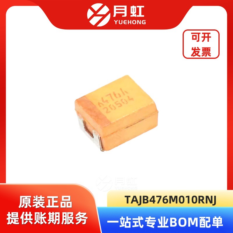 全新正品 TAJB476M010RNJ 贴片钽电容47uF ±20%10V AVX 封装3528