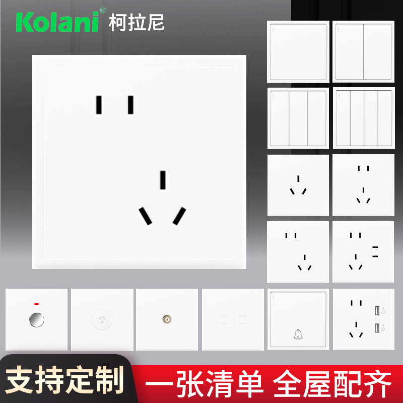 墙壁错位开关插座家用斜五孔白色86型明装5孔有边框插座暗装