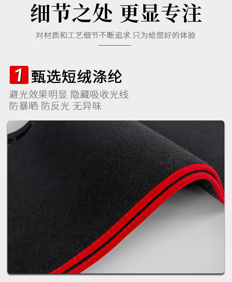 Suitable for Beijing Hyundai Reina Dashboard Light-Proof Mat, Car Accessories, Interior Decoration, Center Console Sun Protection