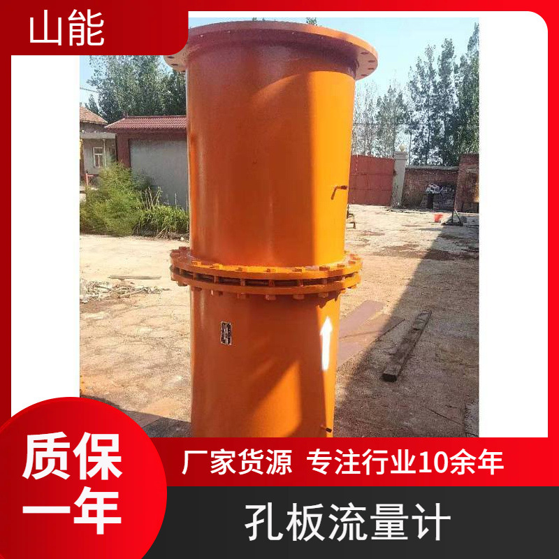 山能供应FKL抽放瓦斯孔板流量计 节流式 法兰安装快捷 读数直观