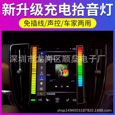 atmosphere light car Desktop USB – Panel (Dashboard) işıqlandırması