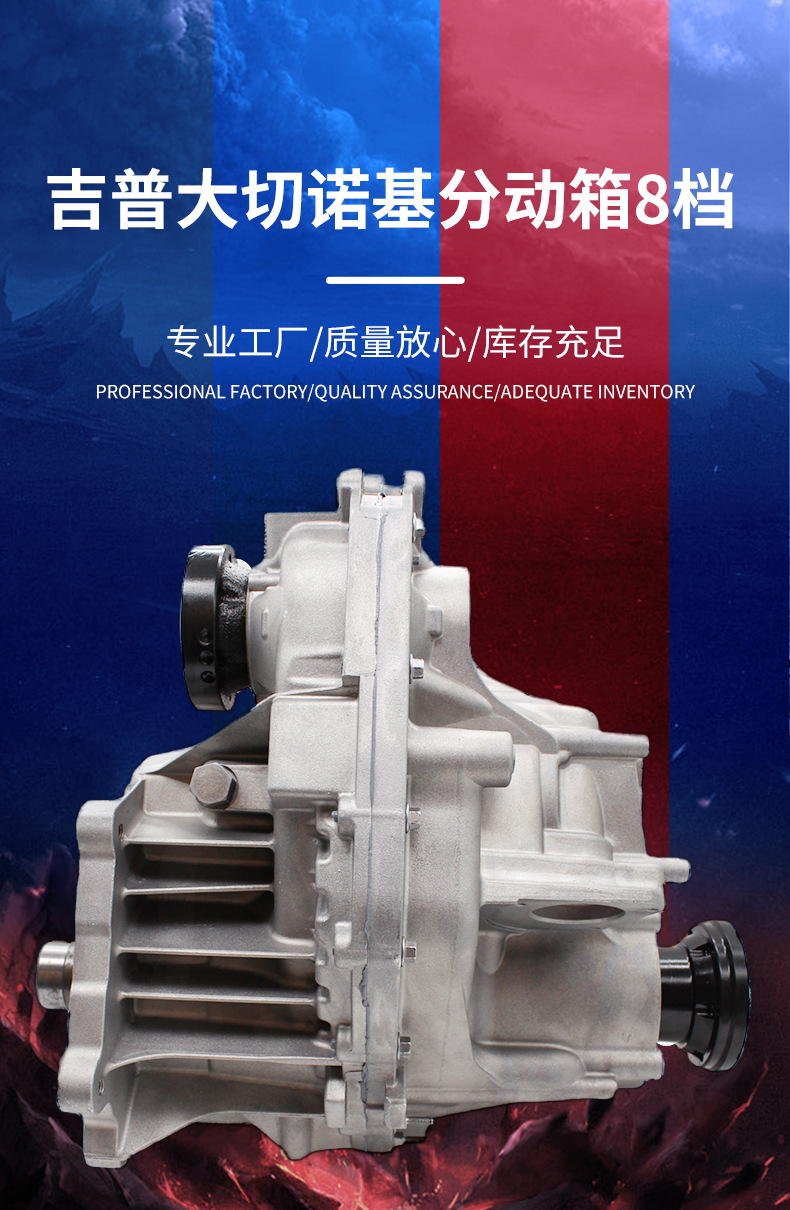 52853664Ag Grand Cherokee Transfer Case Gearbox Differential Suitable for 8Hp, 8-Speed Models with Four-Wheel Drive