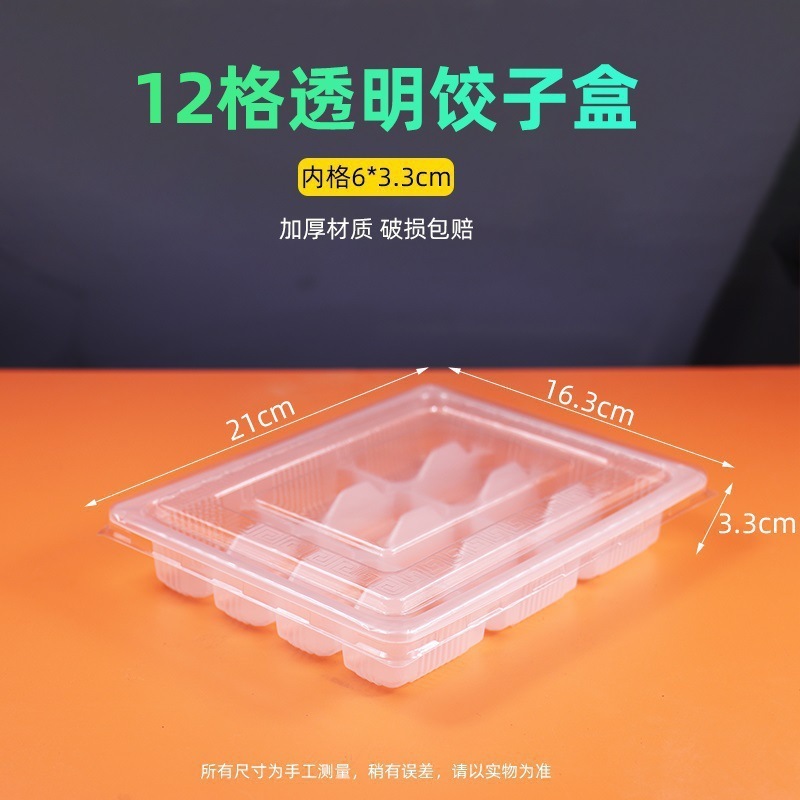 装生速冻一次性水饺格商用收纳盒子分冷冻饺子盒外卖打包盒包邮|undefined